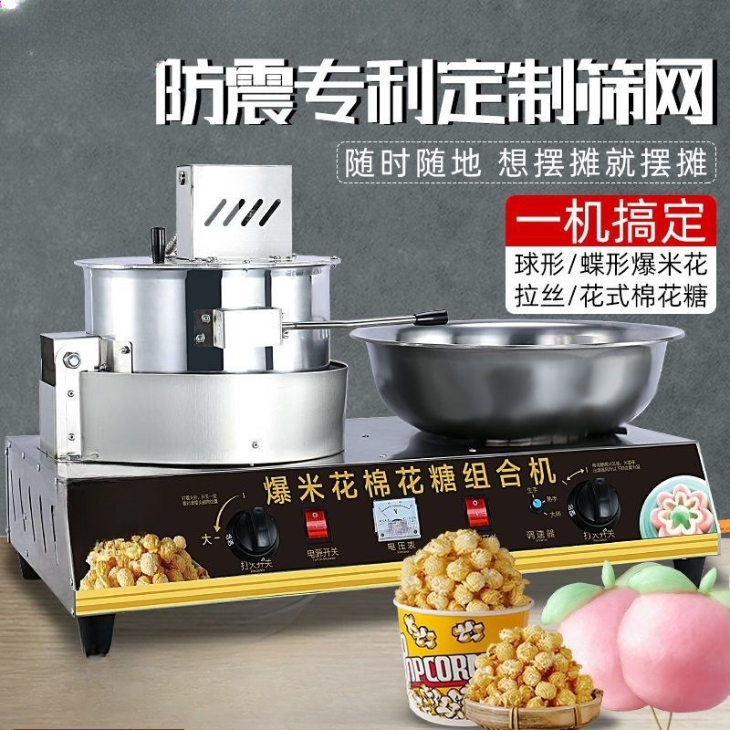 Machine à barbe à papa, machin - Popcorn avis et prix